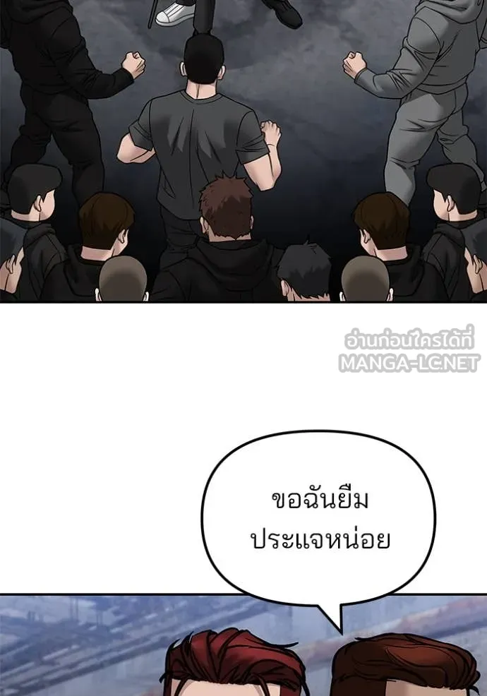 เลวฟาดเลว ตอนที่ 149 รูปที่ 141