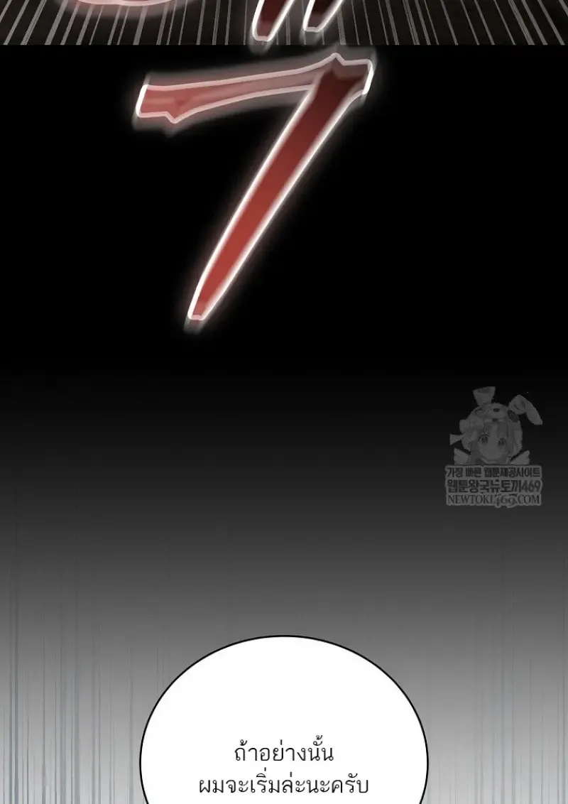 Concept Grasping Magic Genius ตอนที่ ตอนที่ 52 รูปที่ 91