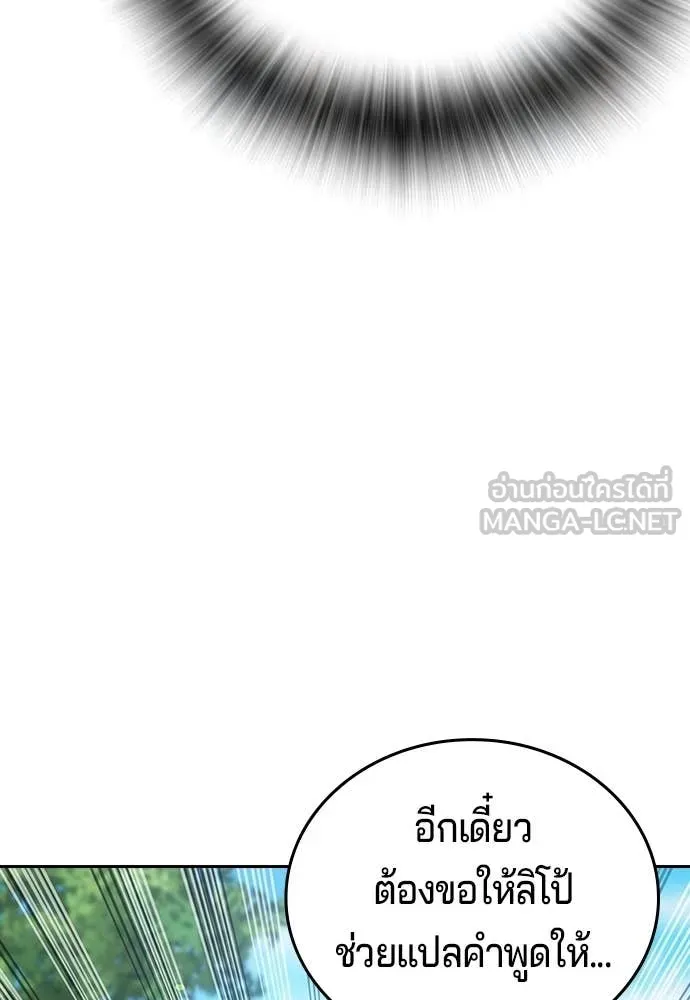 คูเซรา ตอนที่ 58 รูปที่ 20