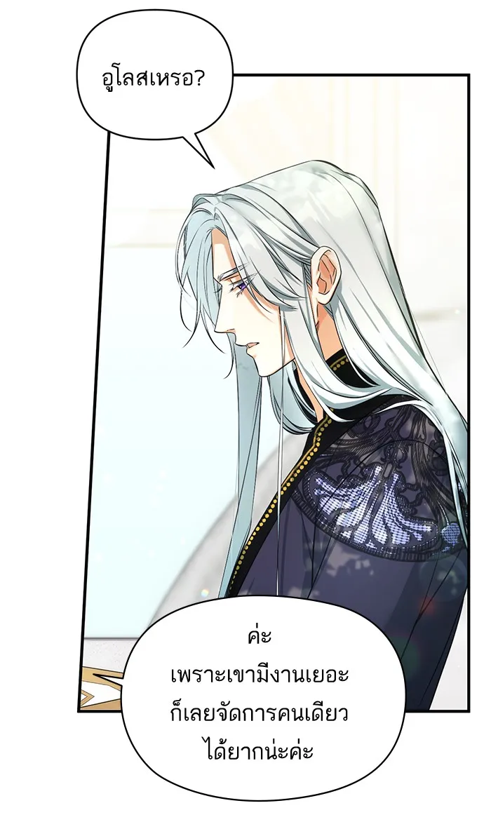 แด่ตัวละครโปรดที่ถูกทิ้ง ตอนที่ 22 รูปที่ 23