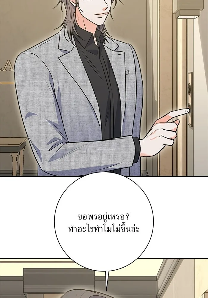 แด่ความเกลียดชัง ตอนที่ 72 (ตอนจบ) รูปที่ 7