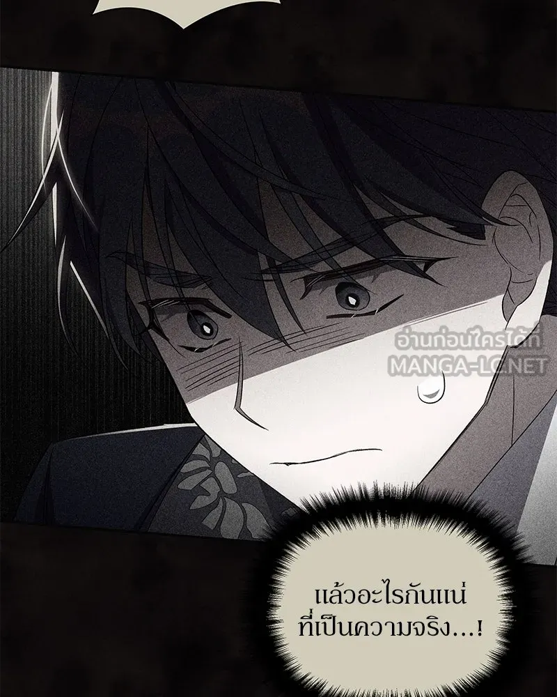 โอ้ ศัตรูที่รัก ตอนที่ 70 รูปที่ 36