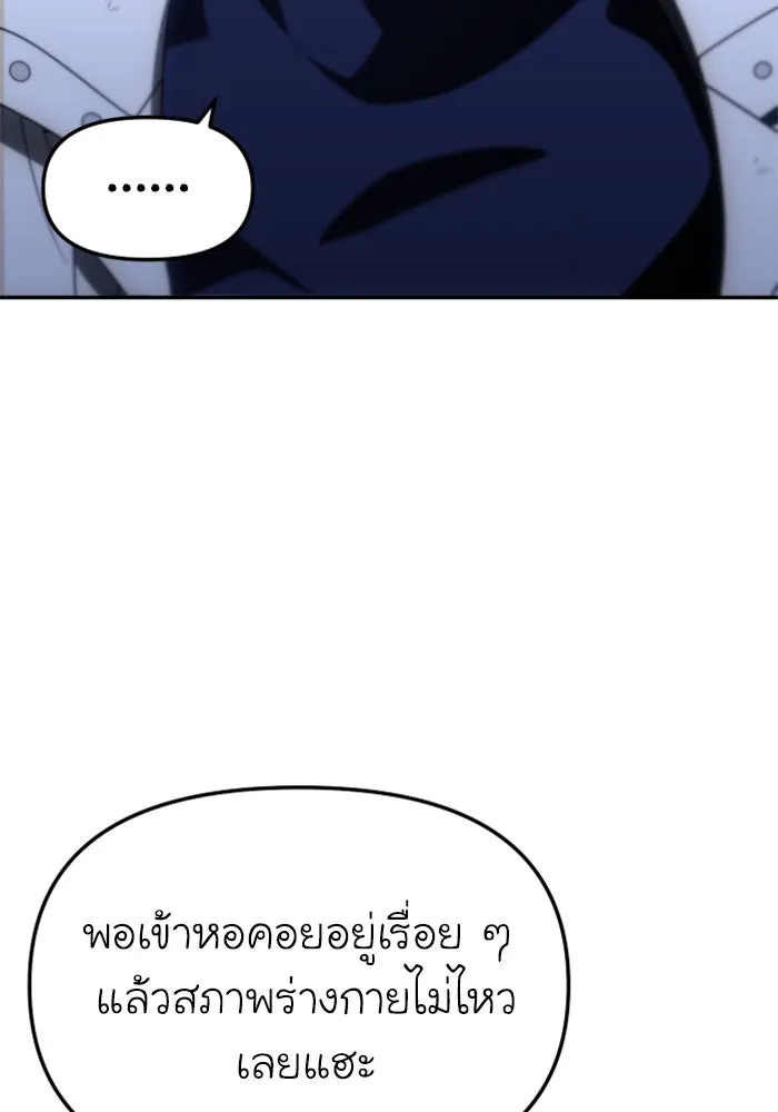อดีตบอสหอคอย ตอนที่ 63 รูปที่ 2