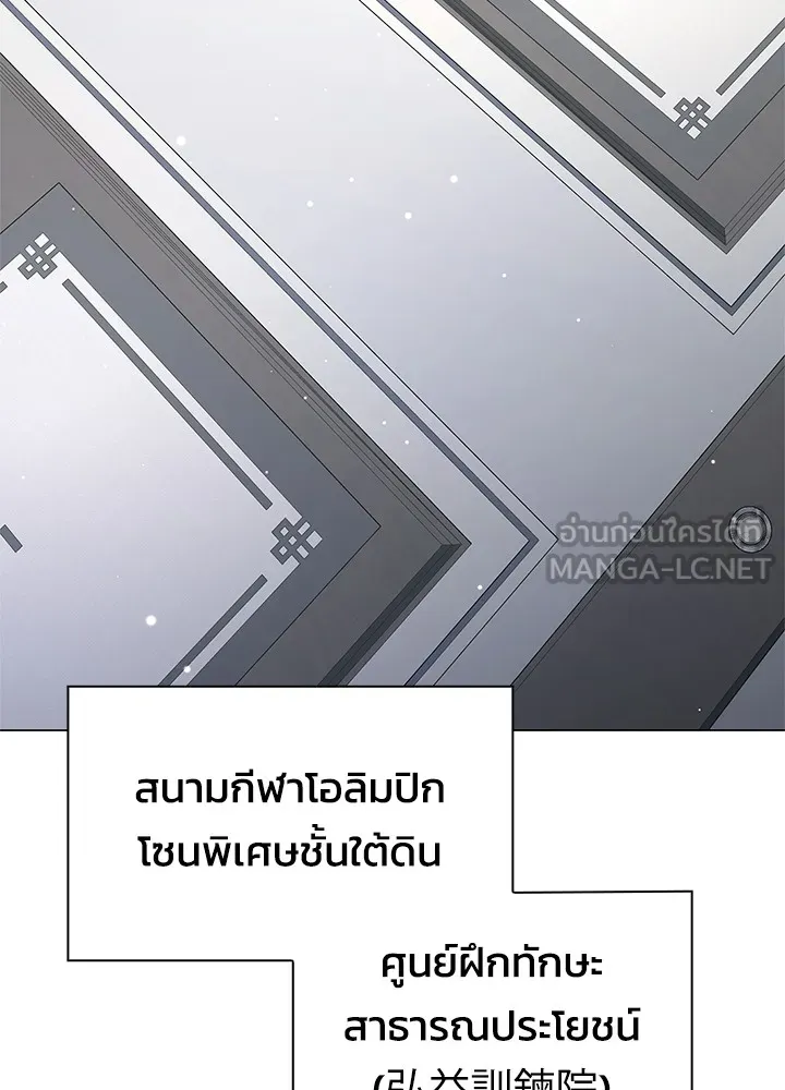 คืนแห่งโทแกบี ตอนที่ 13 รูปที่ 72