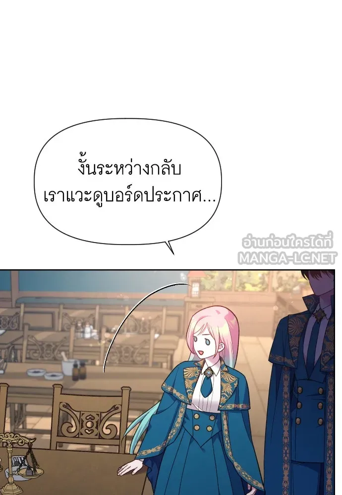 นักเล่นแร่แปรธาตุสายเปย์ ตอนที่ 17 รูปที่ 48