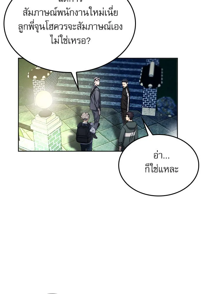 ดรูอิดแห่งสถานีโซล ตอนที่ 51 รูปที่ 98