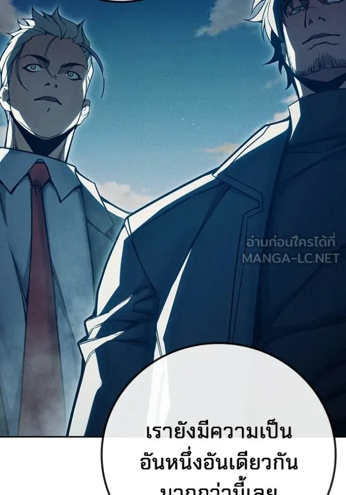 เยาวชนคนคุก ตอนที่ 82 รูปที่ 18