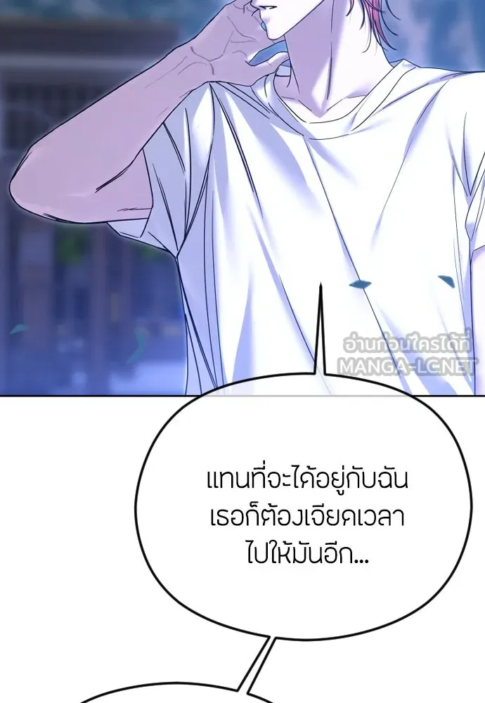 วิธีหนีตายจากนิยายโรคจิต ตอนที่ 73 รูปที่ 111