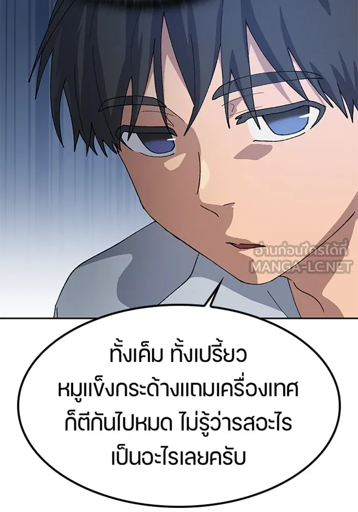 ตั้งแคมป์ฮีลใจในต่างโลก ตอนที่ 54 รูปที่ 90