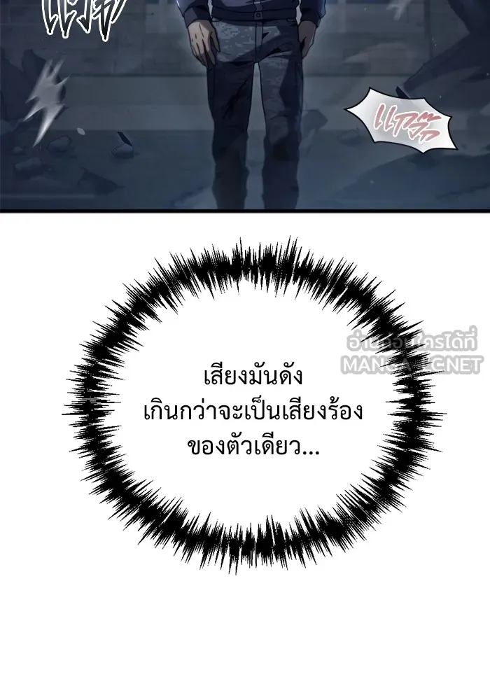 โกดังลับหลังโลกแตก ตอนที่ 3 รูปที่ 51