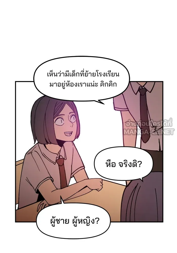 ห้องเรียนสาวแสบ ตอนที่ 1 รูปที่ 21