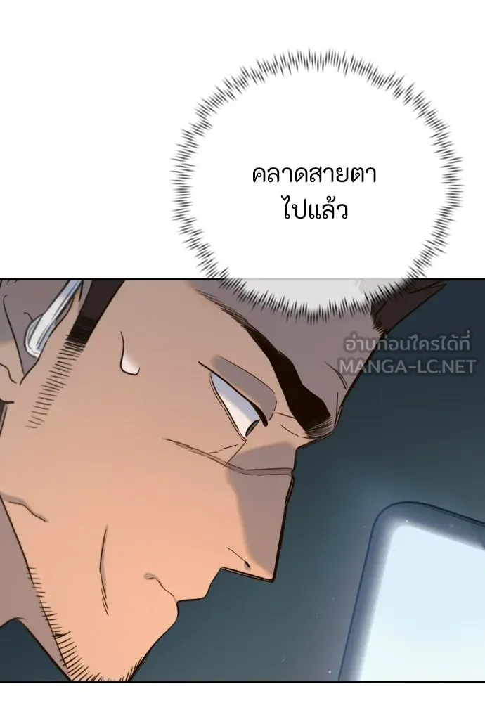 พริบตาเปลี่ยนโลก ตอนที่ 32 รูปที่ 27