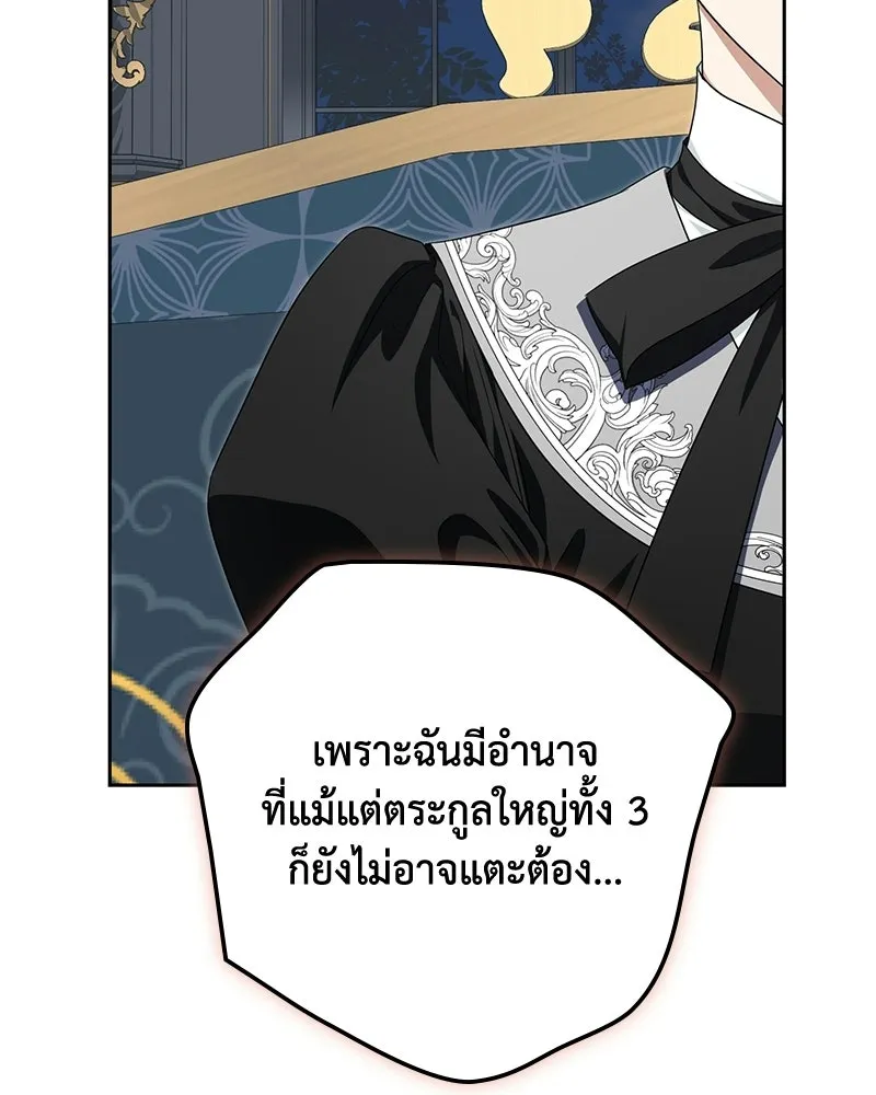 ดัชเชสเชลย ตอนที่ 59 รูปที่ 76