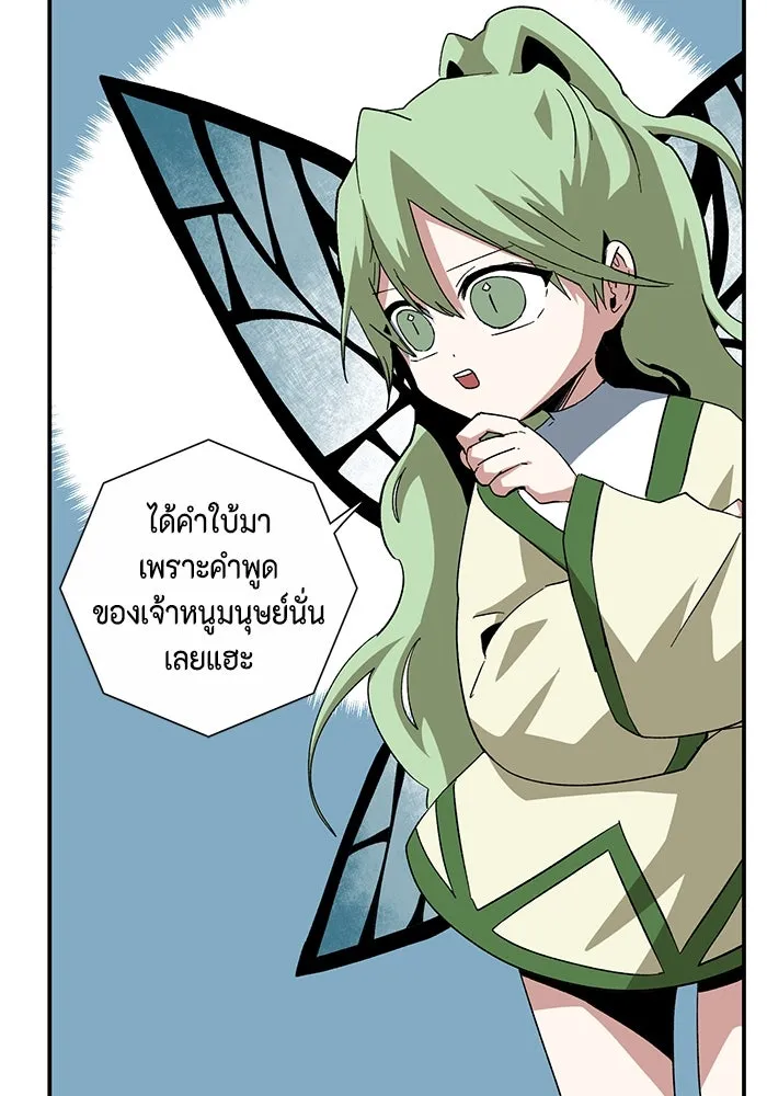 หนึ่งก้าวสู่เจ้ามาร ตอนที่ 85 เป้าหมาย (17) รูปที่ 62