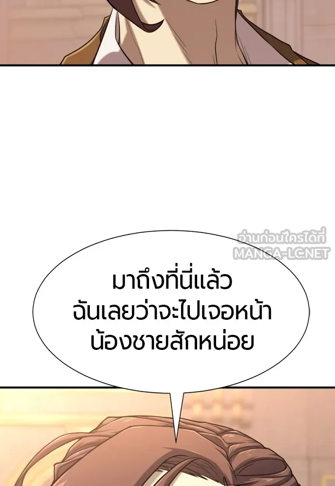 ยอดสถาปนิกผู้พิทักษ์อาณาจักร ตอนที่ 133 รูปที่ 93