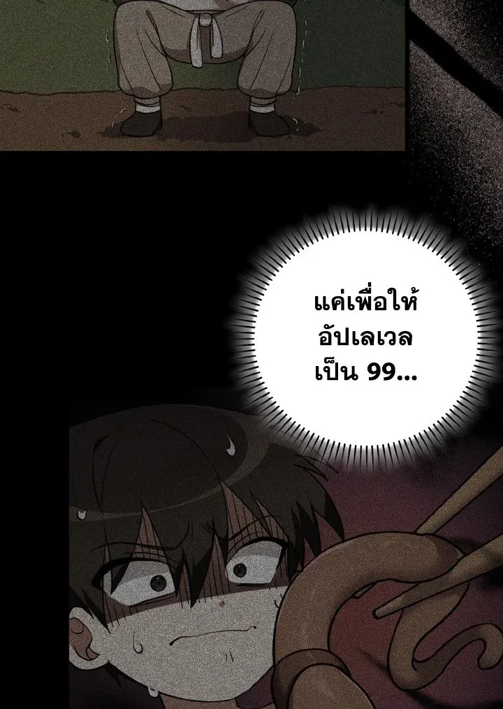 Max Level Player ตอนที่ ตอนที่ 91 รูปที่ 108