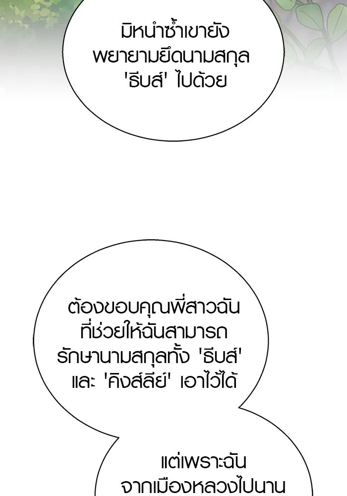 เหตุผลที่ฉันนอกใจ ตอนที่ 42 รูปที่ 55