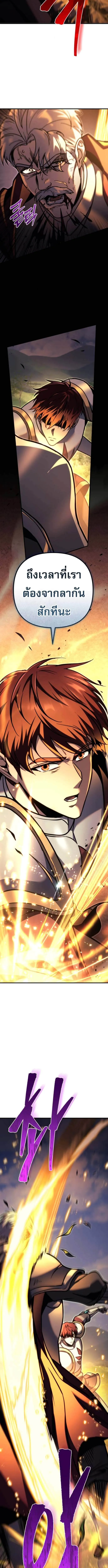 Regressor of the Fallen family ตอนที่ ตอนที่ 93 รูปที่ 4