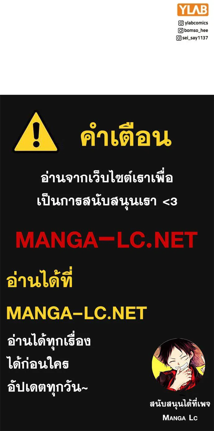 รักผิดแผน ตอนที่ 59 รูปที่ 108