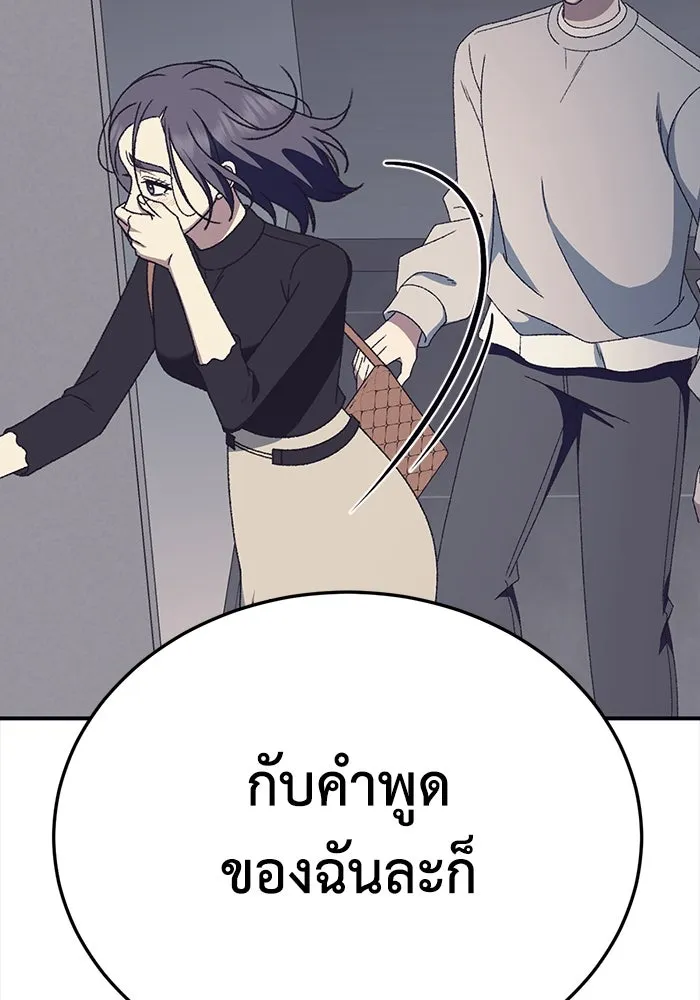 ช่วยเปลี่ยนฉันที ตอนที่ 301. ซีซัน 3 โซอินกุก 9 รูปที่ 104