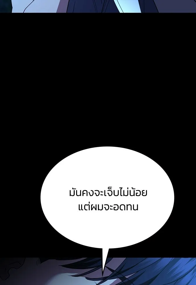 รักแล้วห้ามเลิก ตอนที่ 56 รูปที่ 70