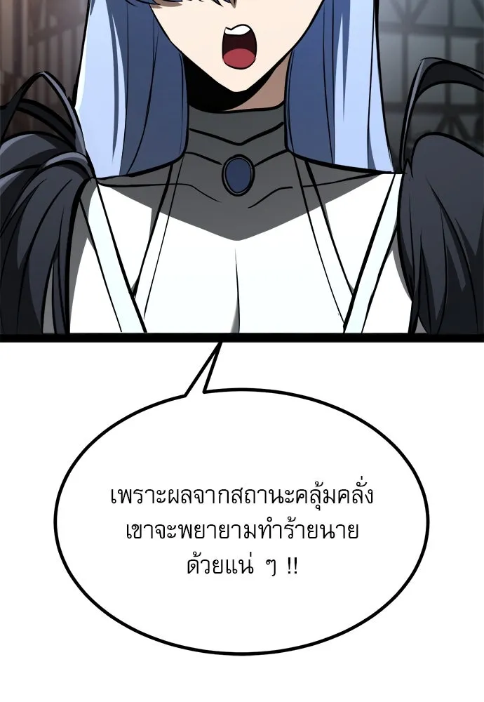 ก็อบลินเลเวล 999 ตอนที่ 19 รูปที่ 61