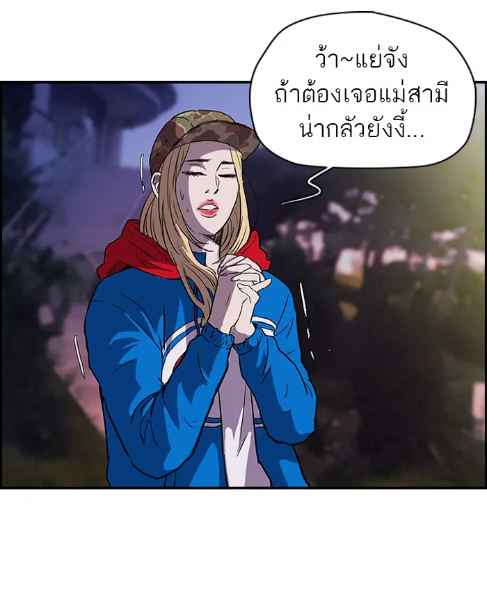 ปั่นสู้ฝันbrWind Breaker ตอนที่ 27 รูปที่ 37