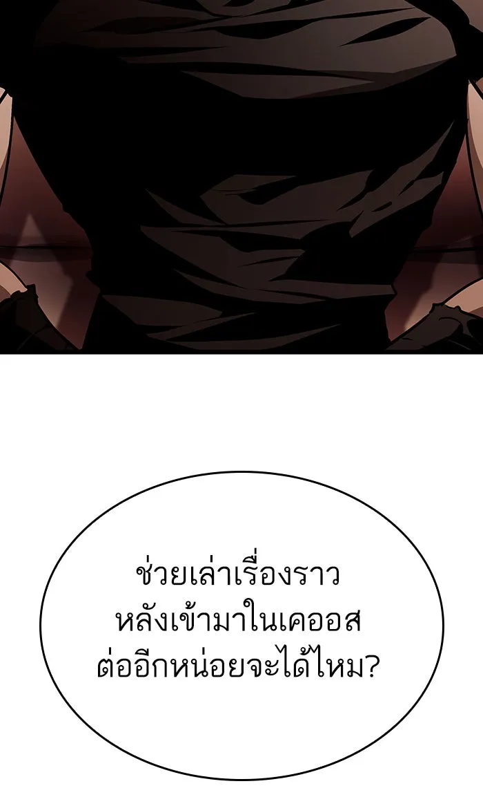 หลังวันสิ้นโลก ตอนที่ 23 รูปที่ 2