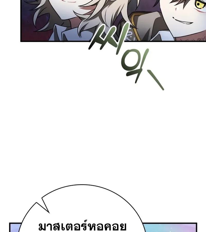 I Become a Legendary Arch Mage by Reading a Book ฉ_นกลายเป_นจอมเวทย_ในตำนานจากการอ_านหน_งส_อ ตอนที่ ตอนที่ 41 รูปที่ 90