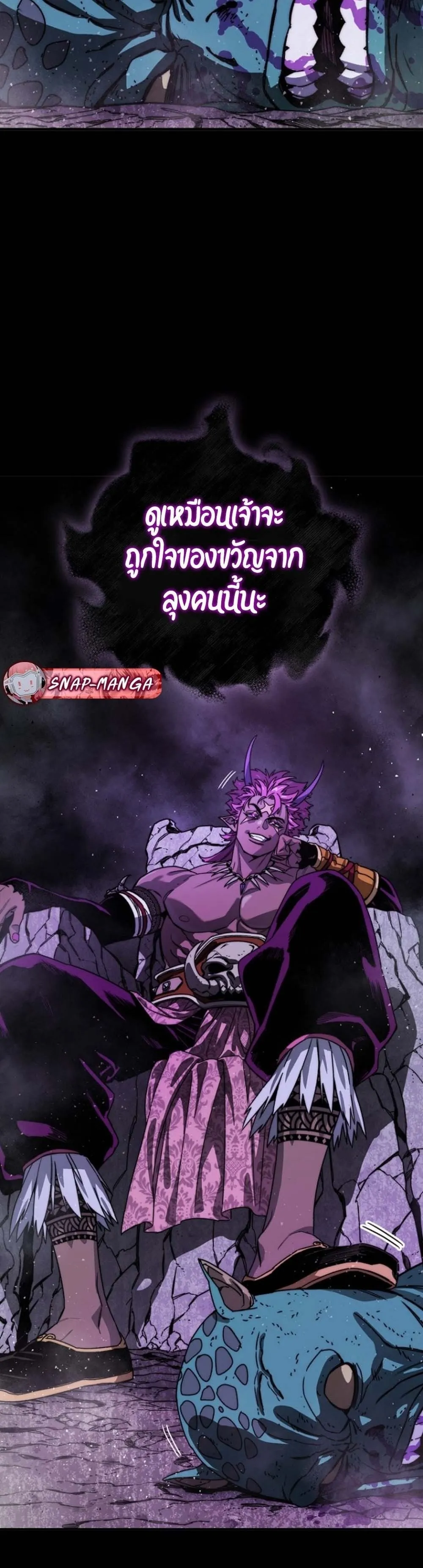 The 18-Year Old Demon King ตอนที่ ตอนที่ 2 รูปที่ 58