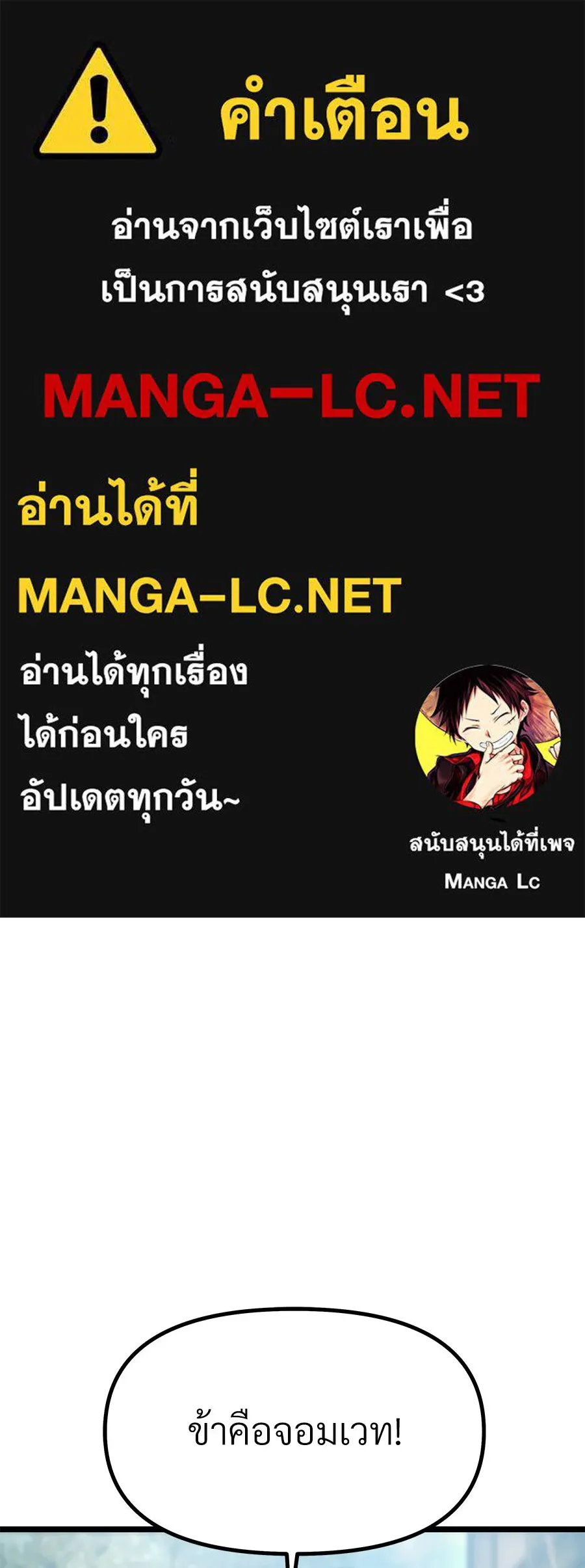จอมเวทคนเลี้ยงแกะ ตอนที่ 1 รูปที่ 1