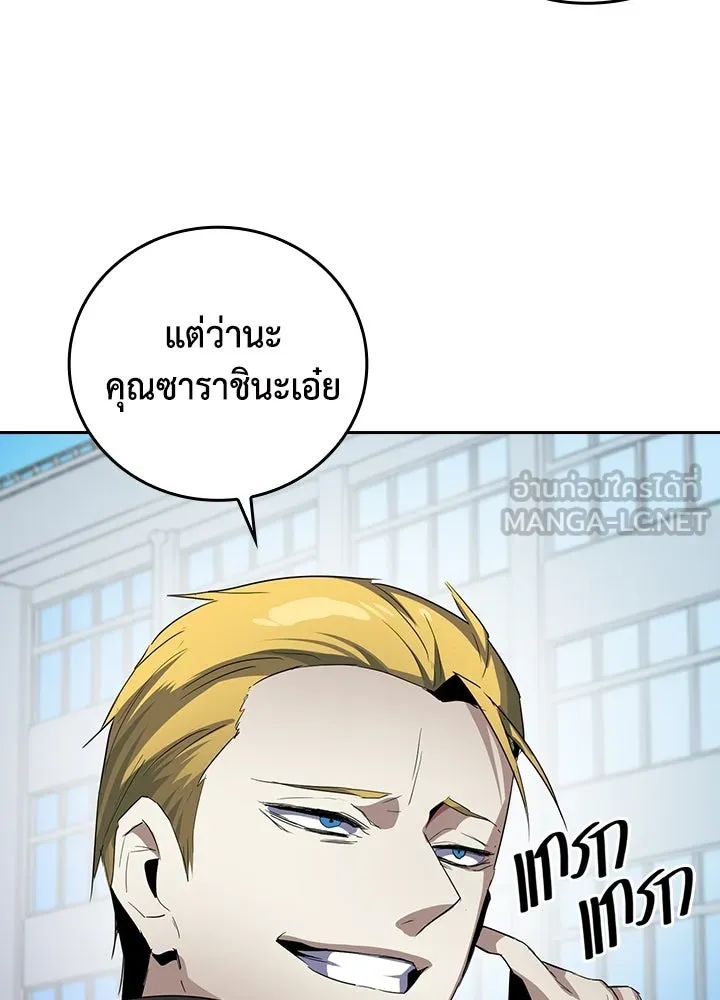 นักเลงกระจอกย้อนเวลามาทวงแค้น ตอนที่ 15 รูปที่ 45