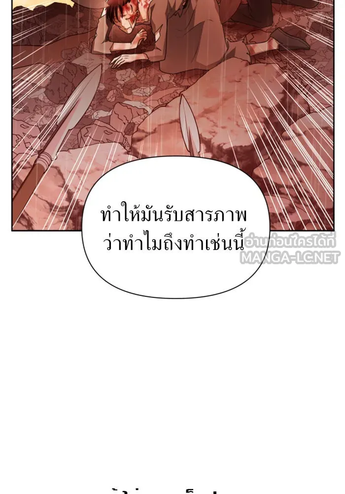 ชิงชีวิตพลิกลิขิตชะตา ตอนที่ 103. ให้ข้าปลอบโยนท่านดีไหมครับ รูปที่ 36