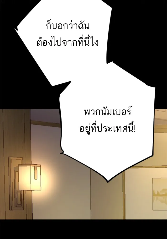 พี่ชายสายบอดี้การ์ด ตอนที่ 157 รูปที่ 61