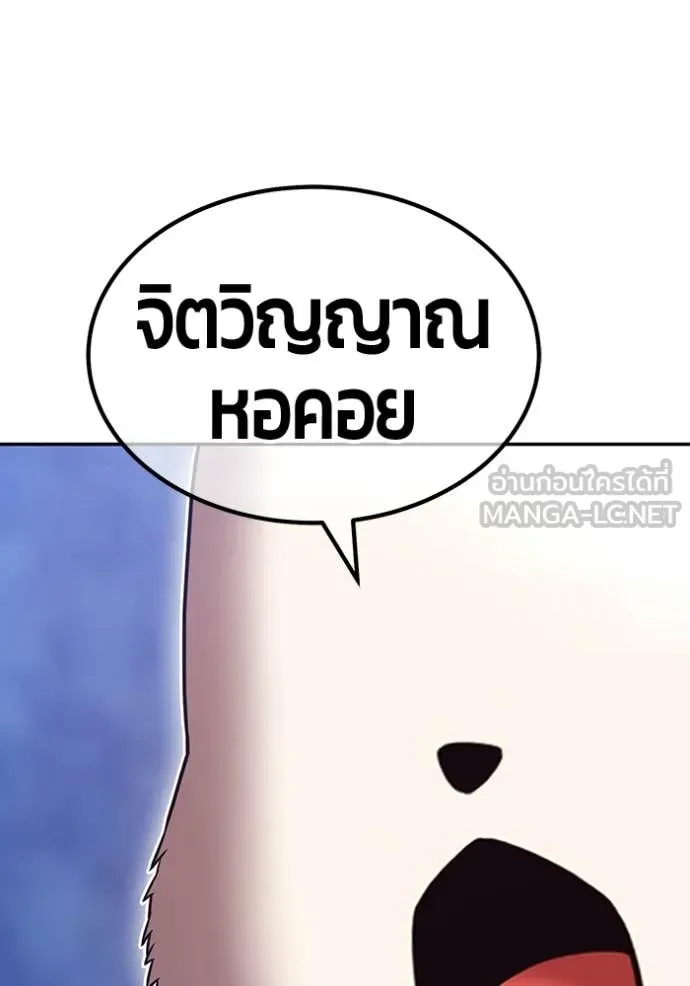 +99 ท่อนไม้ ตอนที่ 175 รูปที่ 141