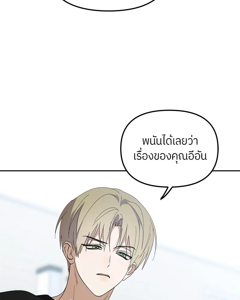 ย้อนเวลามาเป็นมักเน่ ตอนที่ 30 รูปที่ 74