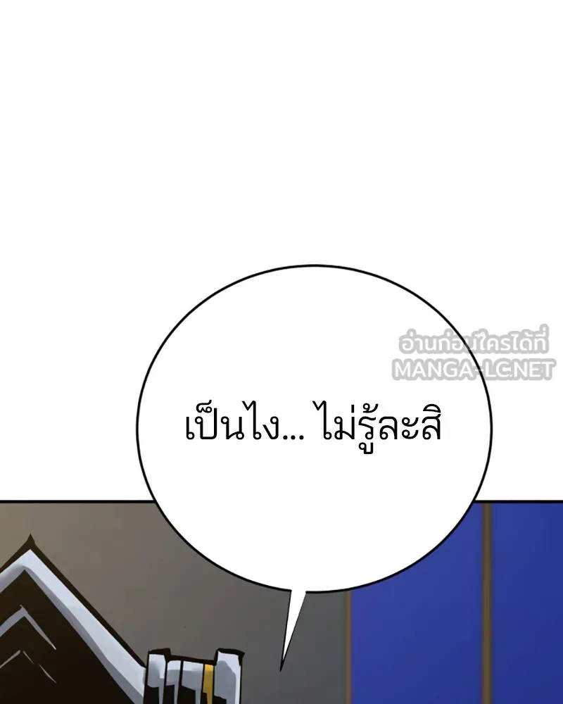 Player ตอนที่ 119 รูปที่ 27