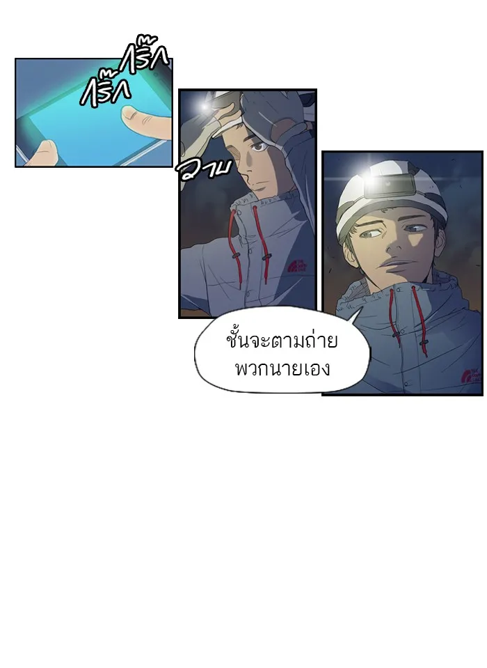 ปั่นสู้ฝันbrWind Breaker ตอนที่ 3 รูปที่ 37