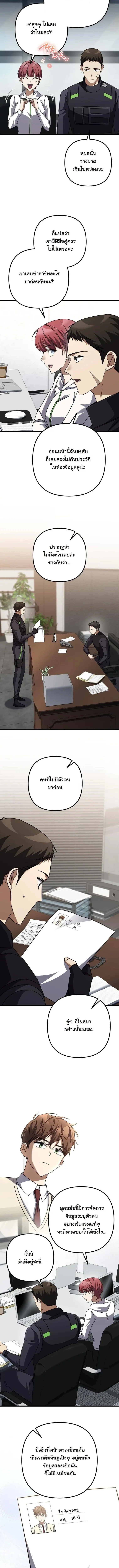 The Returned Extra Becomes a Genius ต_วประกอบผ_หวนค_นส_จอมเวทอ_จฉร_ยะ ตอนที่ ตอนที่ 46 รูปที่ 11