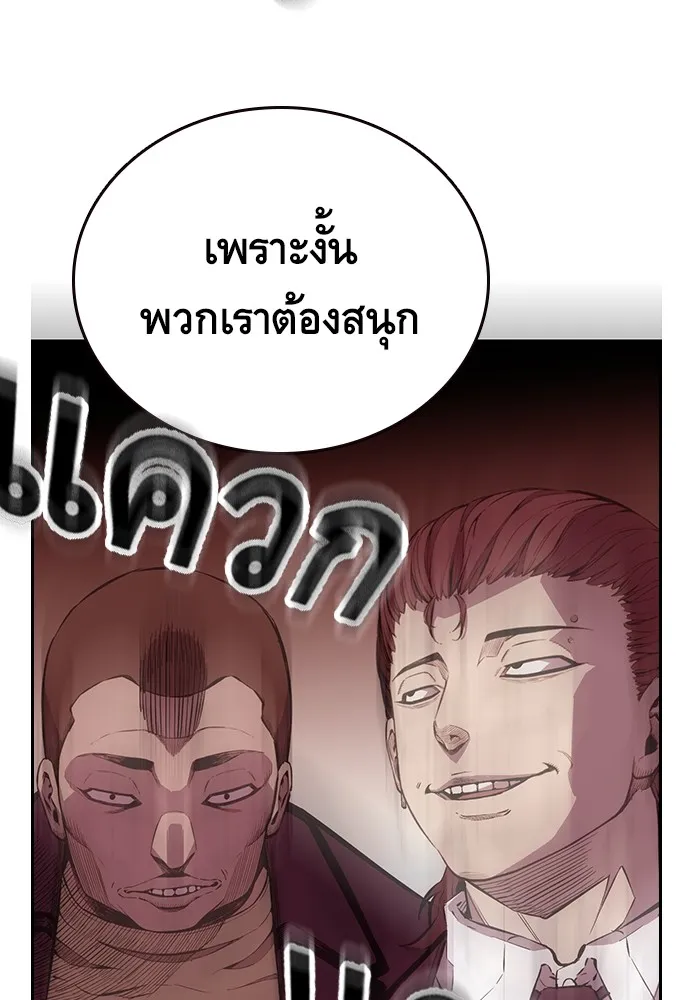 King Game ตอนที่ 4 พร้อมจะสนุกแล้วหรือยัง รูปที่ 167