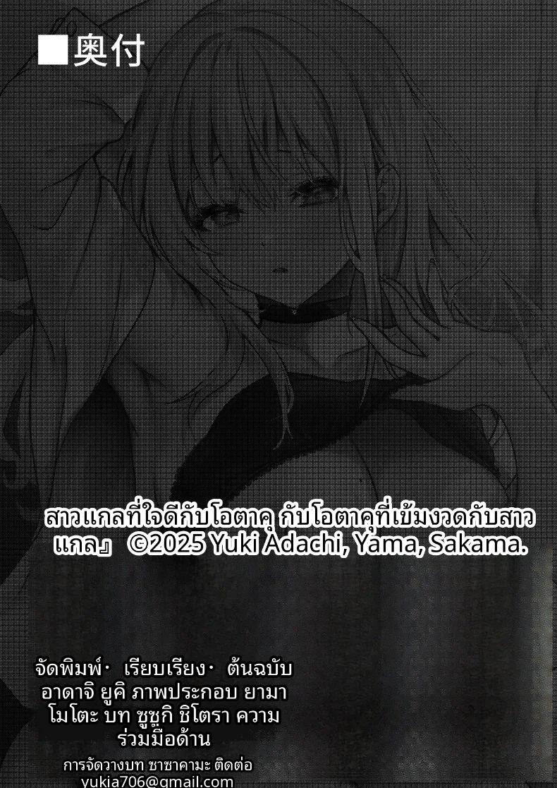 Doujin-Lc- อ่าน โดจิน มังฮวา เกาหลี ญี่ปุ่น จีน แปลไทย เเกลผู้ใจดีกับโอตาคุและโอตาคุผู้ใจร้ายกับเเกล (Yamamoto) ตอนที่ 1 2 3 4 5 6 7 8 9 10 11 12 13 14 ฟรี ไม่มีโฆษณา อ่าน โดจิน Manhwa เกาหลี ญี่ปุ่น จีน เรามีครบ คัดมาให้เน้นๆ โดจิน 18+ รับประกันความฟินโดย  Doujin Lc