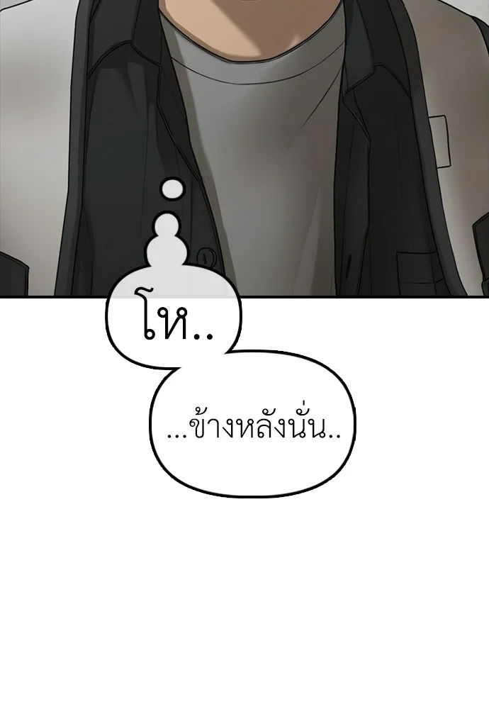 ผู้กล้าฝ่าวันสิ้นโลก ตอนที่ 61 หนทางข้ามแม่น้ำฮัน รูปที่ 38
