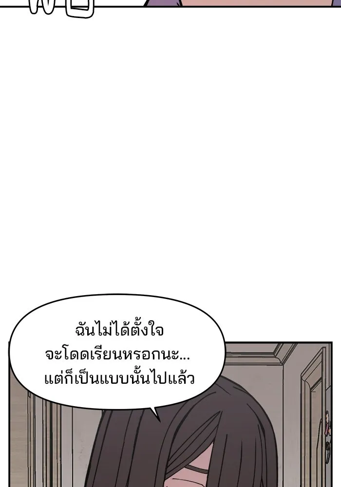 ห้องเรียนสาวแสบ ตอนที่ 4 รูปที่ 140