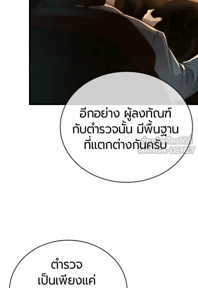 มือพิพากษา ตอนที่ 2 รูปที่ 87