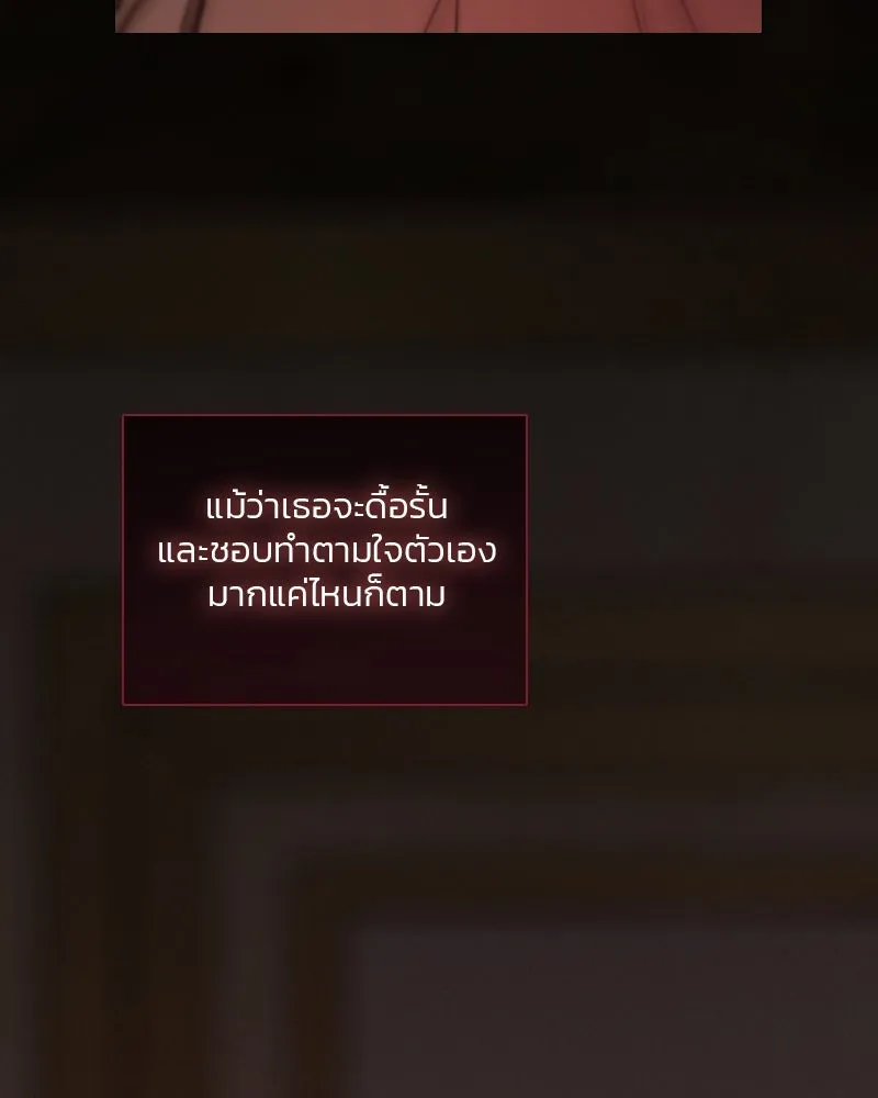 เซเรน่า ตอนที่ 84 รูปที่ 104