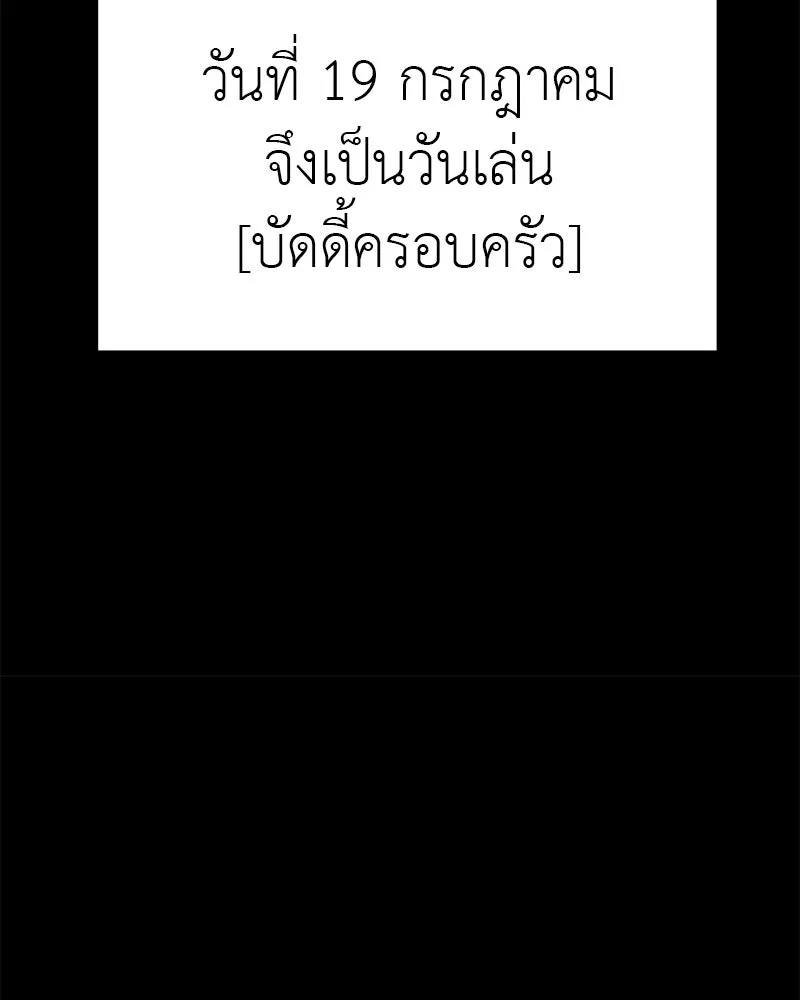 สี่สาวชาวกี ตอนที่ 20 บัดดี้ครอบครัว (จบ) รูปที่ 37