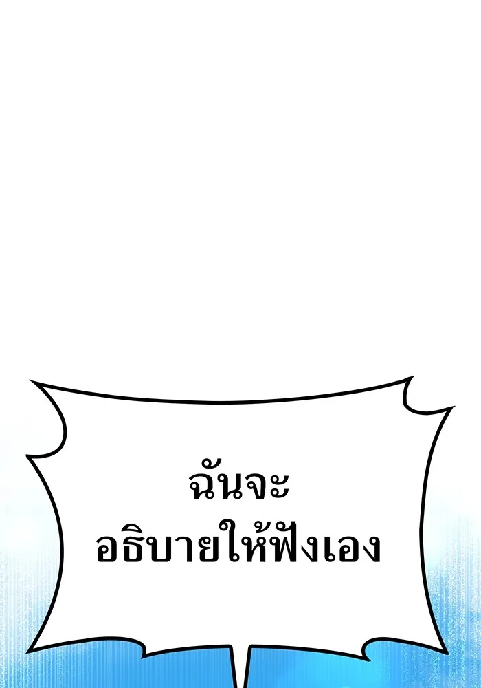 ฮันเตอร์สกิลโกง ตอนที่ 9 พิธีล้างบาป รูปที่ 16