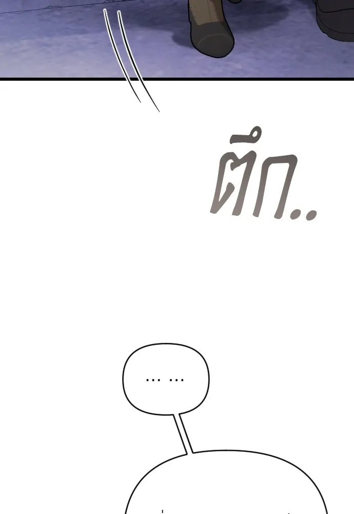 จำเลยหัวใจ ตอนที่ 53 รูปที่ 95