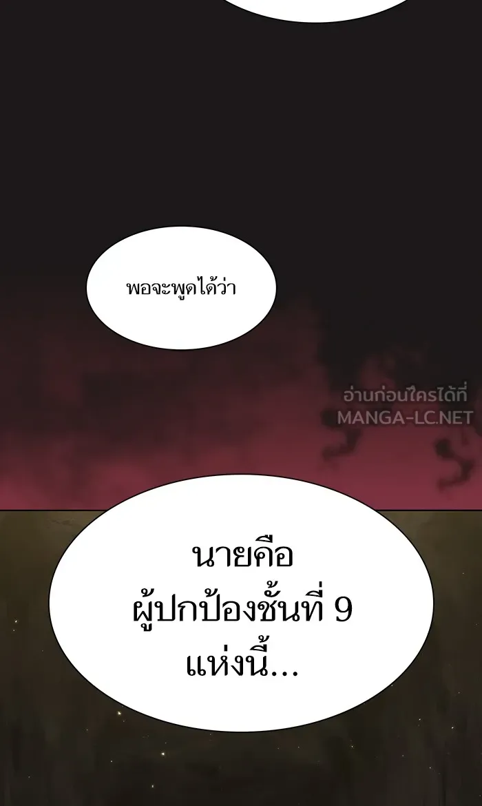 ผู้เล่นขั้นเทพแห่งหอคอยฝึกสอน ตอนที่ 50 รูปที่ 57
