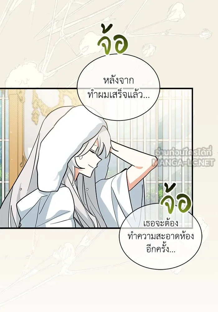 แมวน้อยในรังหมาป่า ตอนที่ 46 รูปที่ 57